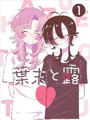 无声街区手记活页封面，漫画改编未破案件剧集